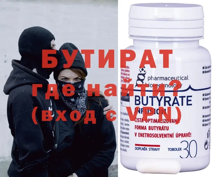 БУТИРАТ 99%  hydra маркетплейс  Каргополь 