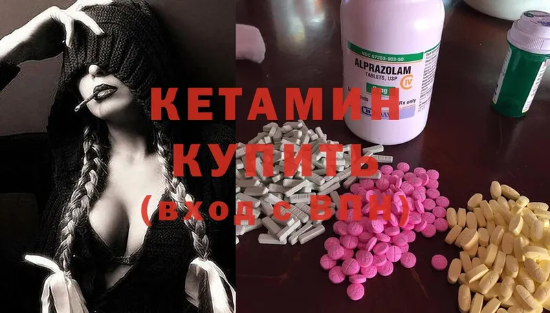 Кетамин ketamine  купить   Каргополь 