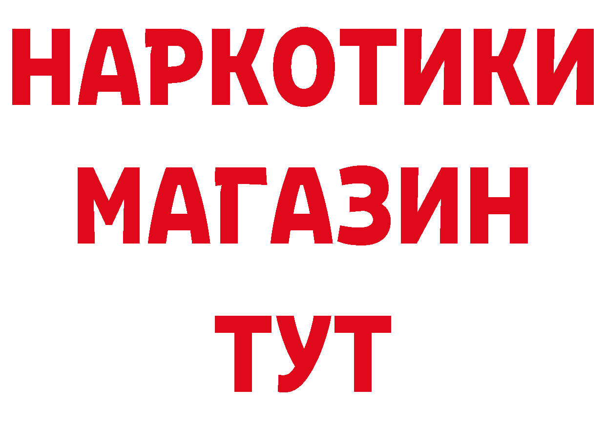 БУТИРАТ BDO 33% ТОР маркетплейс кракен Каргополь